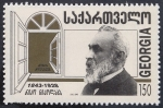 Stamps : Asia : Georgia :  Niko Nikoladze