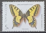 Sellos de Europa - Rusia -  Mariposas - Maxach