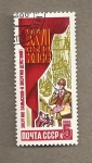 Sellos de Europa - Rusia -  XXVII Congreso Partido Comunista