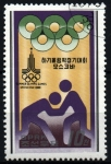 Stamps North Korea -  MOSCU'80