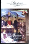 Stamps : America : Mexico :  Umbral del Bicentenario