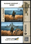 Stamps Ukraine -  Muerte al enemigo