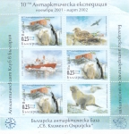 Stamps Bulgaria -  Pingüino Barbijo