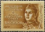 Stamps Russia -  War Heroes of the USSR (1967)