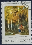 Stamps : Europe : Russia :  Pintura, Fyodor Vasilyev
