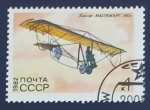 Stamps : Europe : Russia :  "Mastyazhart", 1923 (S.V. Ilyushin)