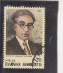 Stamps Greece -  Konstantinos Kavafis (1863–1933) poeta