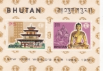 Stamps : Asia : Bhutan :  Exposición de Nueva York