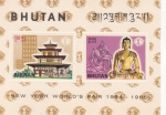 Stamps Bhutan -  Exposición de Nueva York