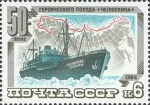Stamps : Europe : Russia :  Nave de investigación "Chelyuskin" y ruta