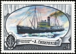 Stamps : Europe : Russia :  Rompehielos "Aleksandr Sibiryakov"