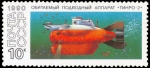 Stamps : Europe : Russia :  Manned Submersible - "TINRO-2"
