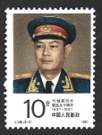 Stamps China -  2089 - XC Aniversario del Nacimiento de Ye Jianying