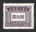 Stamps : Asia : China :  IM-J100 - Caracteres