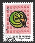 Stamps Taiwan -  2611 - Año Nuevo Chino. Dragón