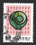 Stamps Taiwan -  2758 - Año Nuevo Chino. Cabra