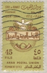 Stamps : Asia : Kuwait :  permanent office