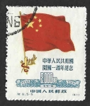 Sellos de Asia - China -  64 - Bandera 