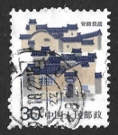 Stamps China -  2057 - Contrucciones Tradicionales de Anhui