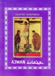 Stamps United Arab Emirates -  Pascua de Resurrección