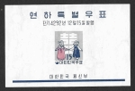 Stamps South Korea -  298a - Ratones y Feliz Año Nuevo