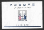 Sellos de Asia - Corea del sur -  298a - Ratones y Feliz Año Nuevo