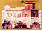 Stamps Macedonia -  Iglesia Catedral de Santa Sofía (siglo XI)