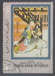 Sellos de Asia - Yemen -  EXPO 70 Osaka, Japón 