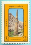 Stamps Afghanistan -  Afganistán:  El alminar y restos arqueológicos de Jam
