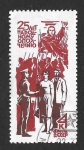 Sellos de Europa - Rusia -  3256 - XXV Aniversario de la Guardia Civil 