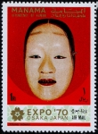 Stamps : Asia : United_Arab_Emirates :  Expo 70 - Osaka