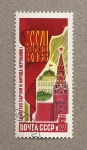 Stamps Russia -  XXVII Congreso Partido Comunista