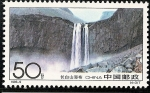 Stamps : Asia : China :  Montañas Chanbaishan