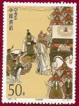 Stamps : Asia : China :  Literatura - El romance de los tres Reyes