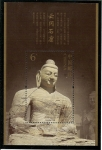 Stamps : Asia : China :  Grutas de Yungang,Sakyamuni.