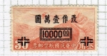 Stamps : Asia : China :  