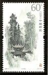 Stamps China -  Montañas Qingcheng,la Puerta