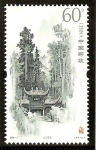 Stamps : Asia : China :  Montañas Qingcheng,la Puerta