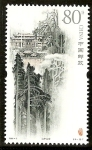 Stamps : Asia : China :  Montañas Qingcheng,el pabellón