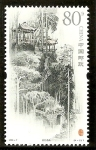 Stamps : Asia : China :  Montañas Qingcheng