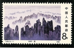 Stamps : Asia : China :  Paisajes kársticos del sur de China