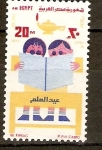 Stamps Egypt -  LECTURA  INFANTIL