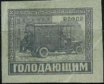 Stamps : Europe : Russia :  Furgón