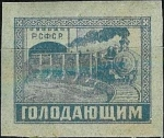 Stamps : Europe : Russia :  Tren
