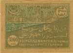 Stamps Asia - Azerbaijan -  Pozos petrolÃ­feros