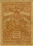 Stamps : Asia : Azerbaijan :  Obrero y campesino