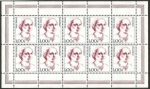 Stamps Germany -  marie juchacz, politica