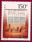 Stamps China -  20 aniversario  tercera sesión plenaria del Comité Central