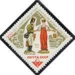 Stamps Russia -  Cultura