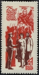 Stamps : Europe : Russia :  Militar